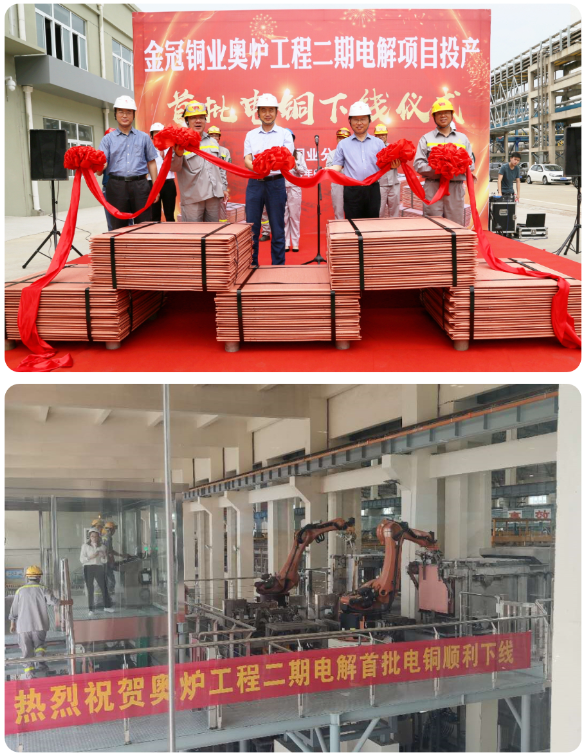 设计院承担设计的奥炉改造工程电解二期项目首批电铜顺利下线