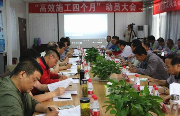 设计院参加赤峰金剑项目“高效施工四个月”动员大会