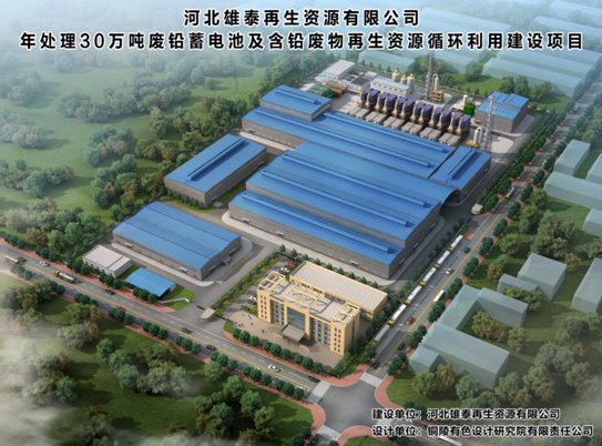 我院签订一再生铅资源循环利用项目设计合同