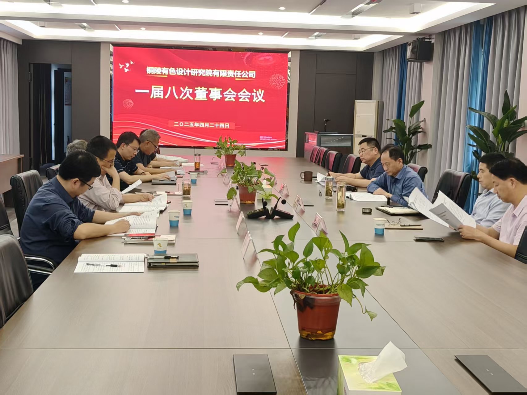 设计院召开一届八次董事会会议