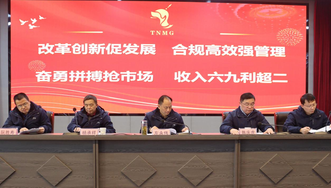 坚定信心 锐意进取——设计院隆重召开2025年工作会议暨20...